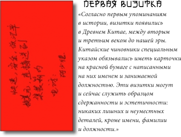 первая визитка